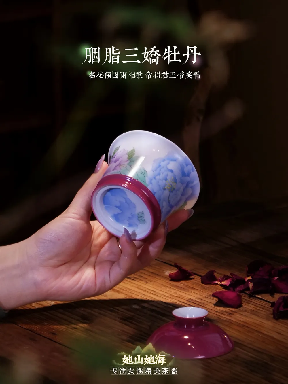 胭脂红紫牡丹花马蹄盖碗